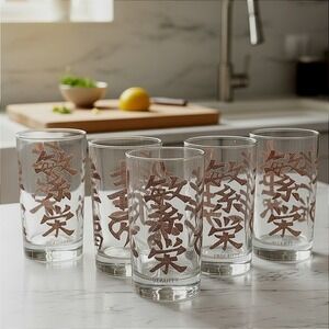 Libbey Mandarin Fortune Glasses, Highball Textured Barware, Set of 5, MCM, Gold